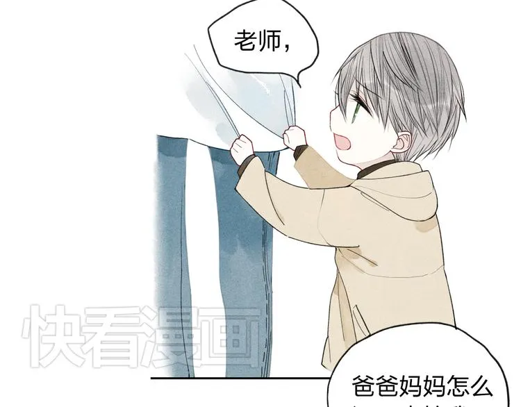 第3话 我知道他会等我 第59页