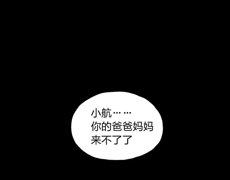 第3话 我知道他会等我 第63页