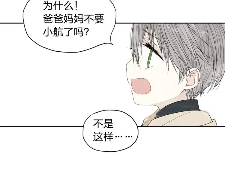 第3话 我知道他会等我 第65页