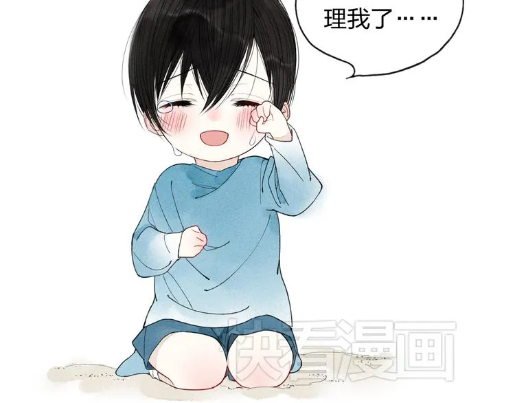 第3话 我知道他会等我 第67页