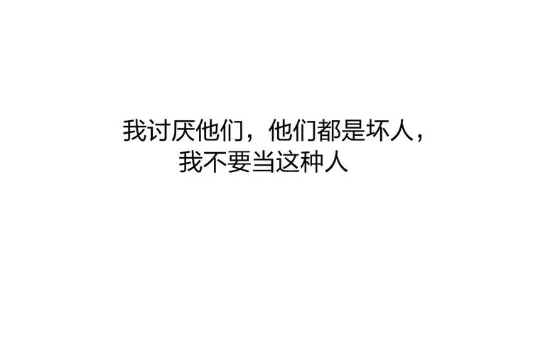 第3话 我知道他会等我 第70页