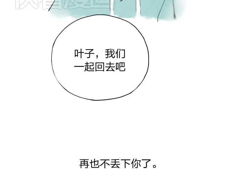 第3话 我知道他会等我 第76页