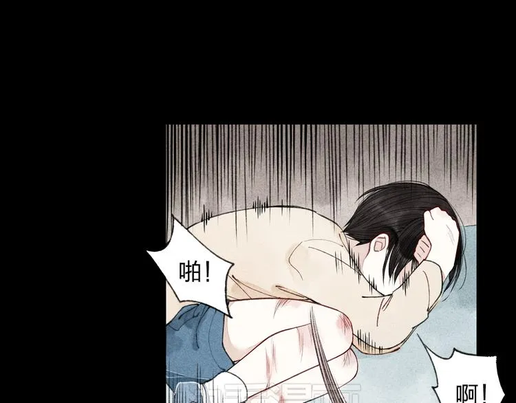 第6话 我不会再让你爸爸打你了 第3页