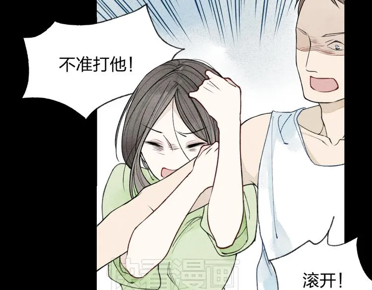 第6话 我不会再让你爸爸打你了 第8页