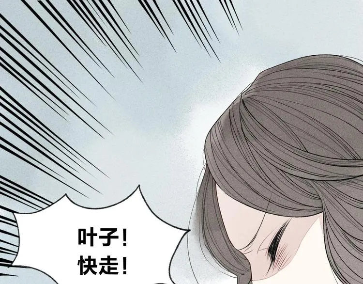 第6话 我不会再让你爸爸打你了 第11页