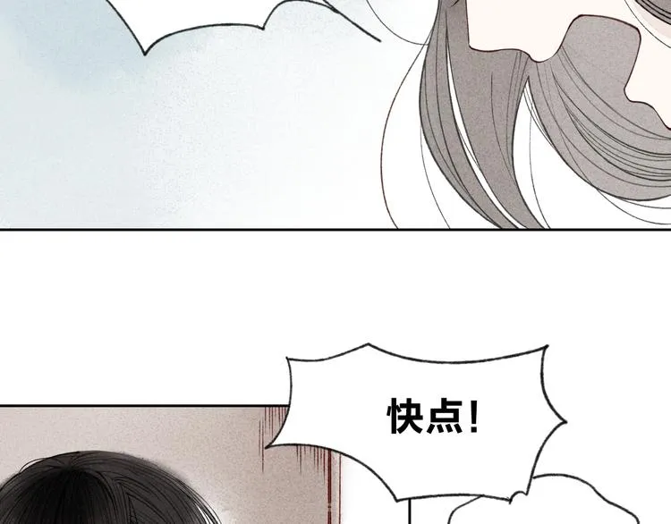第6话 我不会再让你爸爸打你了 第12页