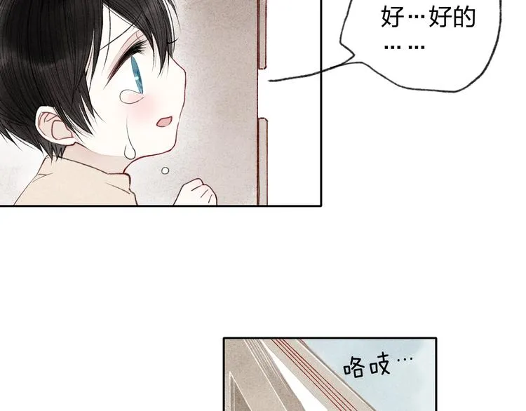 第6话 我不会再让你爸爸打你了 第13页