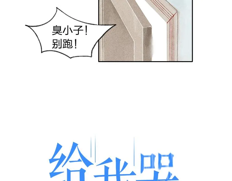 第6话 我不会再让你爸爸打你了 第14页