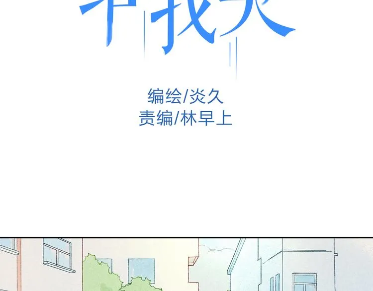 第6话 我不会再让你爸爸打你了 第15页