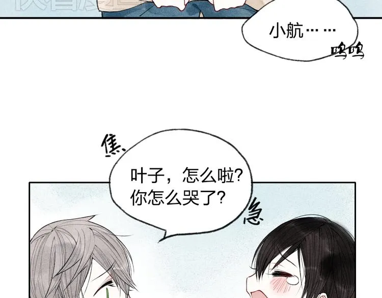 第6话 我不会再让你爸爸打你了 第24页