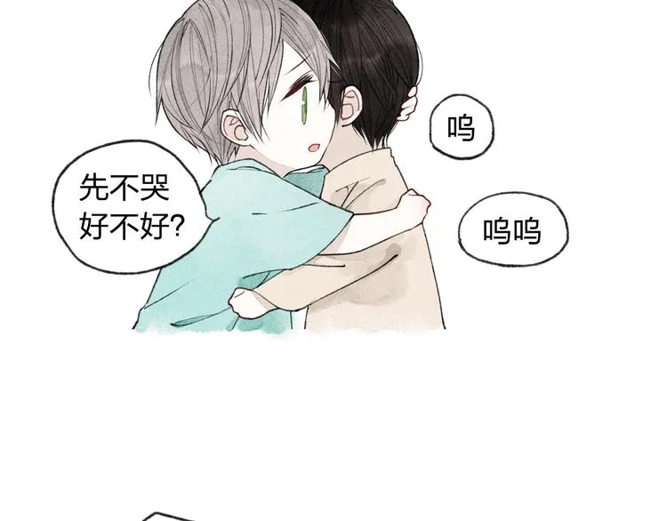 第6话 我不会再让你爸爸打你了 第26页