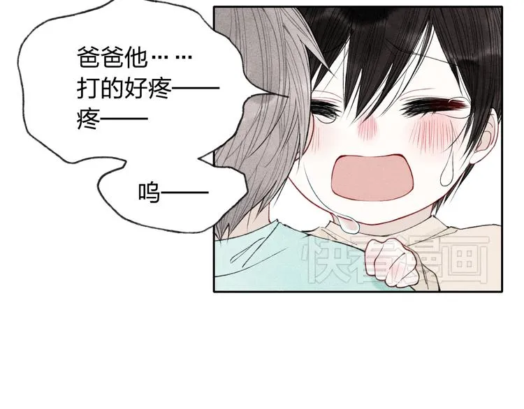 第6话 我不会再让你爸爸打你了 第27页
