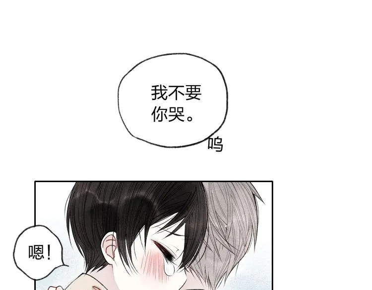 第6话 我不会再让你爸爸打你了 第33页