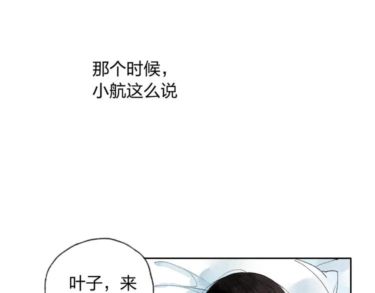 第6话 我不会再让你爸爸打你了 第35页