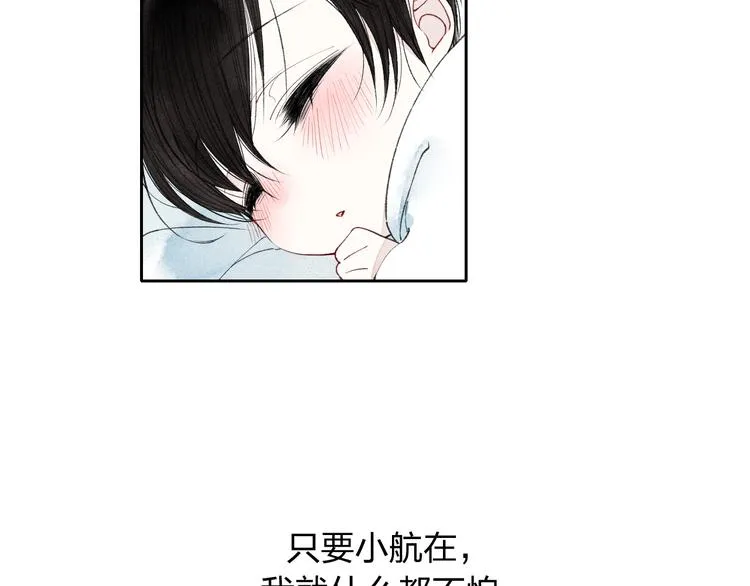 第6话 我不会再让你爸爸打你了 第38页