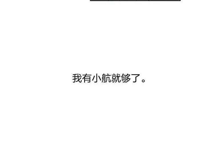 第6话 我不会再让你爸爸打你了 第40页