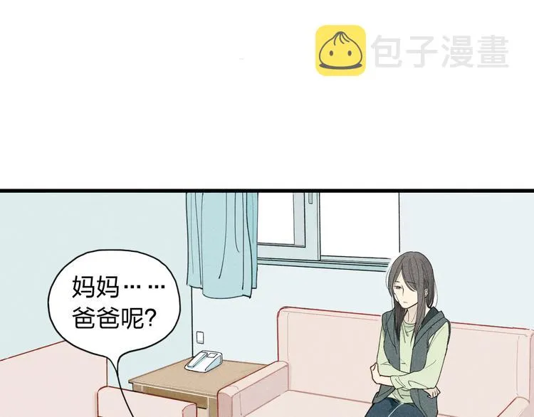 第7话 对不起，妈妈没办法保护你 第3页