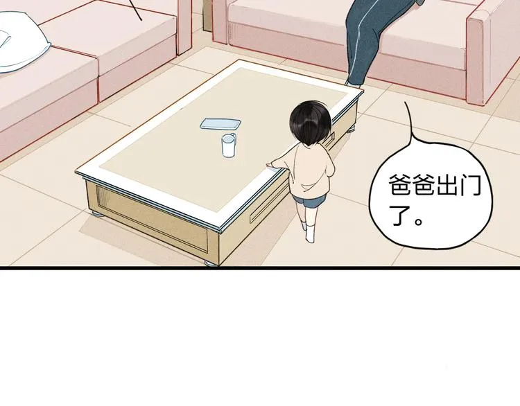 第7话 对不起，妈妈没办法保护你 第4页