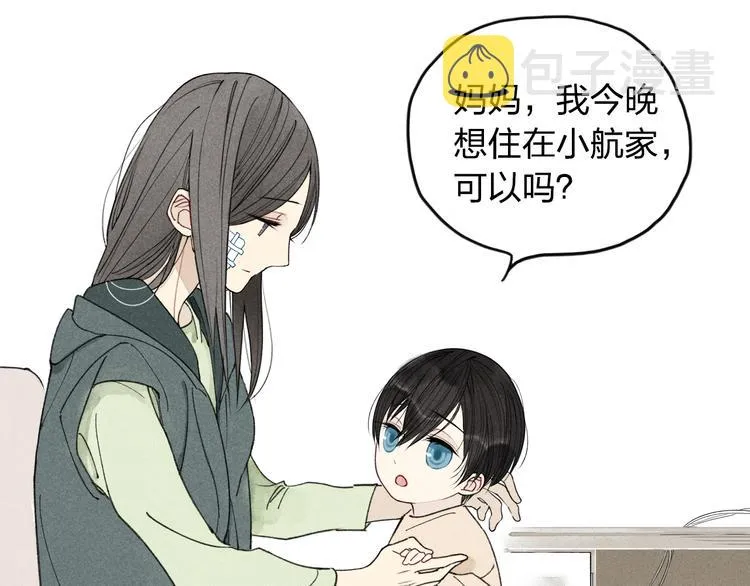 第7话 对不起，妈妈没办法保护你 第5页