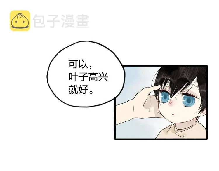 第7话 对不起，妈妈没办法保护你 第7页