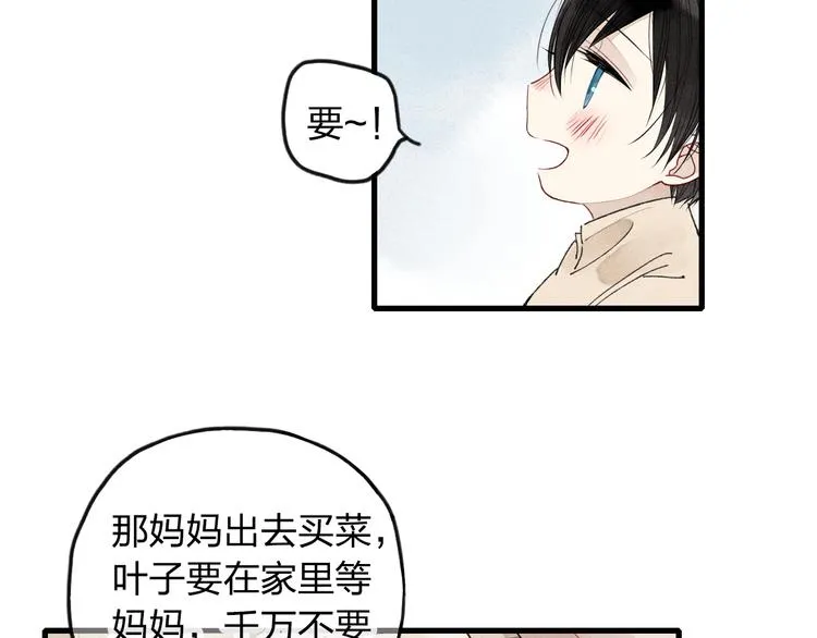 第7话 对不起，妈妈没办法保护你 第9页