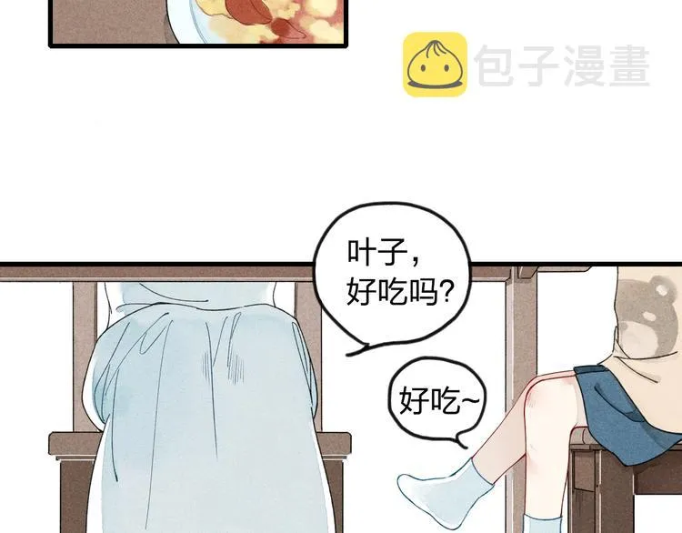 第7话 对不起，妈妈没办法保护你 第13页