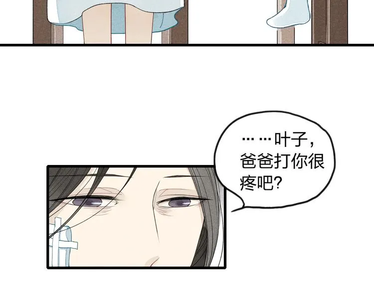 第7话 对不起，妈妈没办法保护你 第14页