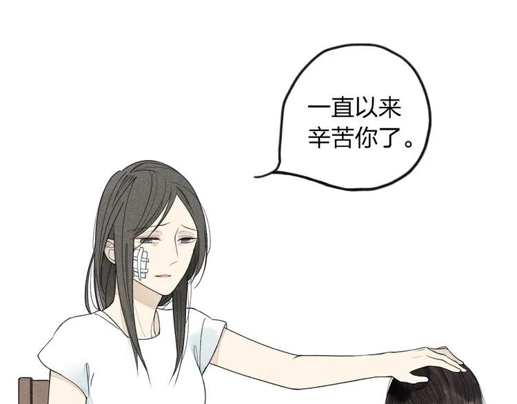 第7话 对不起，妈妈没办法保护你 第17页