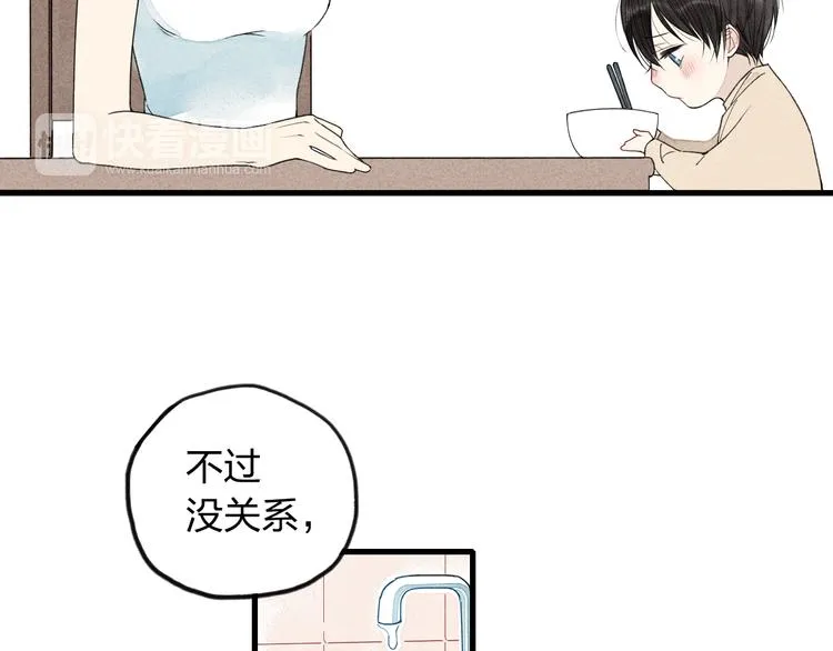 第7话 对不起，妈妈没办法保护你 第18页