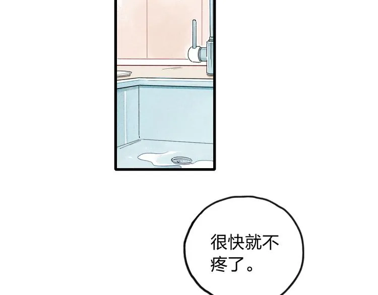 第7话 对不起，妈妈没办法保护你 第19页