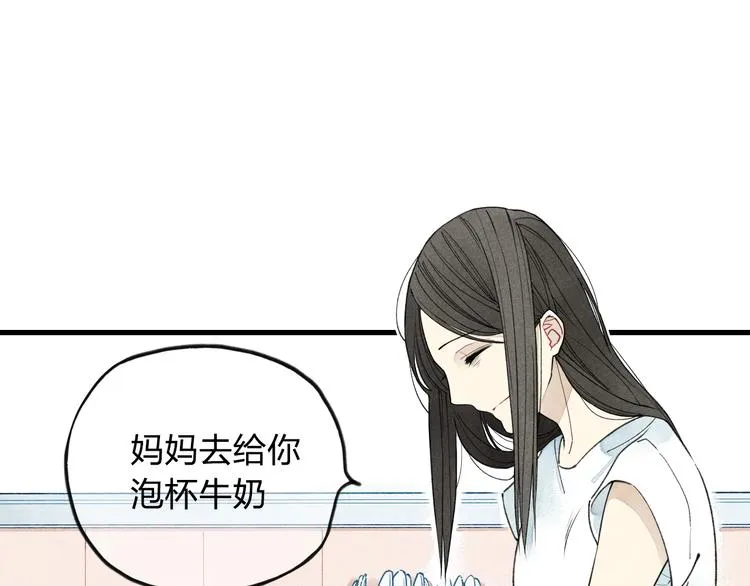 第7话 对不起，妈妈没办法保护你 第21页