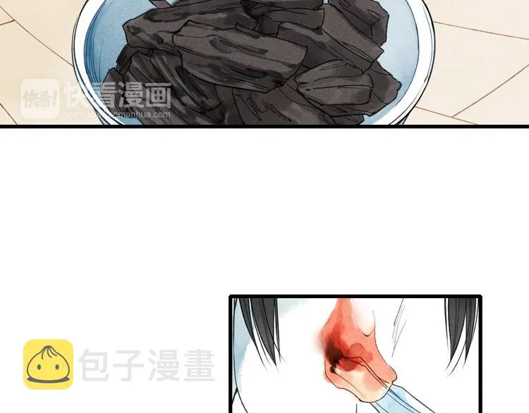 第7话 对不起，妈妈没办法保护你 第35页