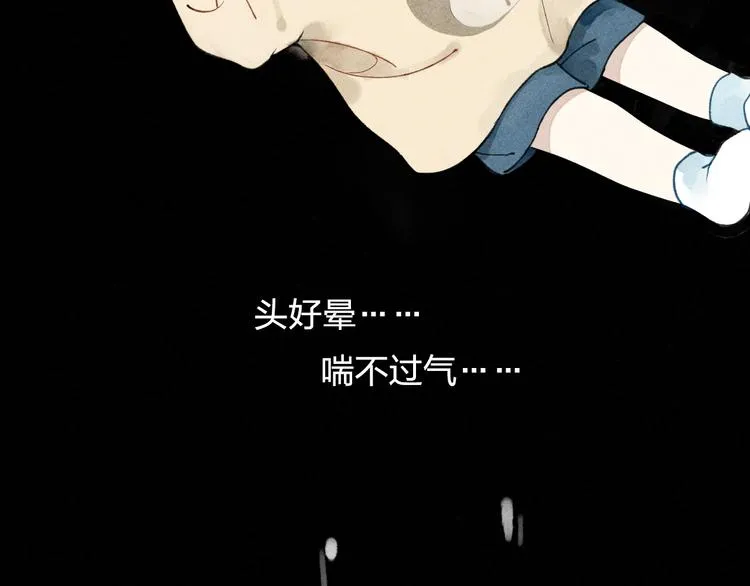 第7话 对不起，妈妈没办法保护你 第45页
