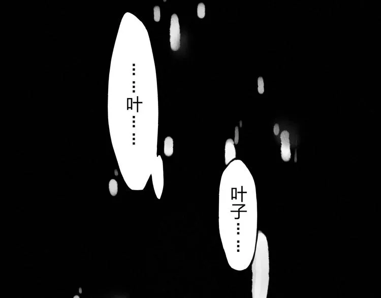 第7话 对不起，妈妈没办法保护你 第46页