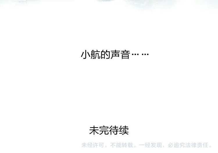 第7话 对不起，妈妈没办法保护你 第50页