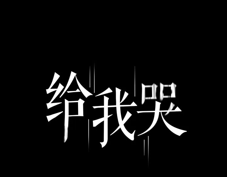 第8话 谢谢你救了我 第1页