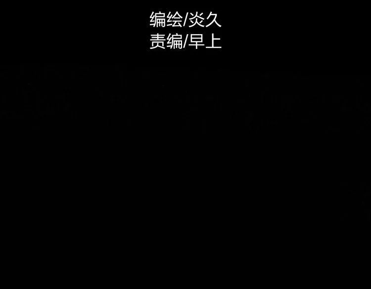 第8话 谢谢你救了我 第2页