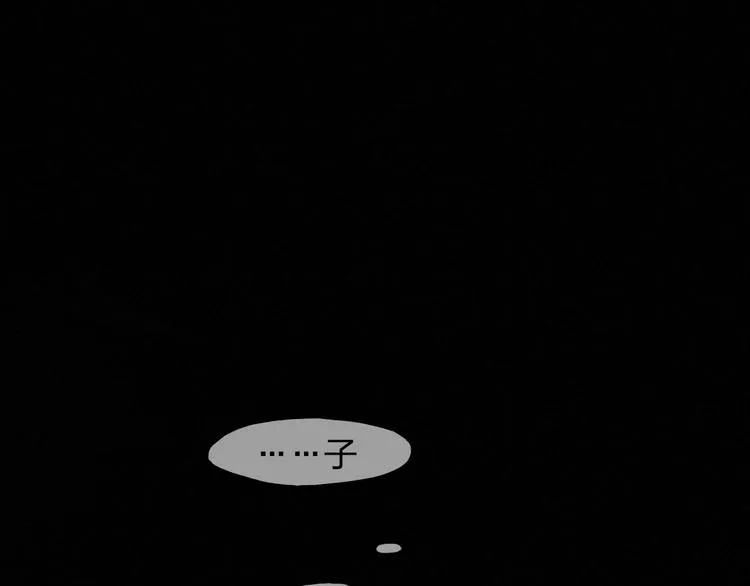 第8话 谢谢你救了我 第3页
