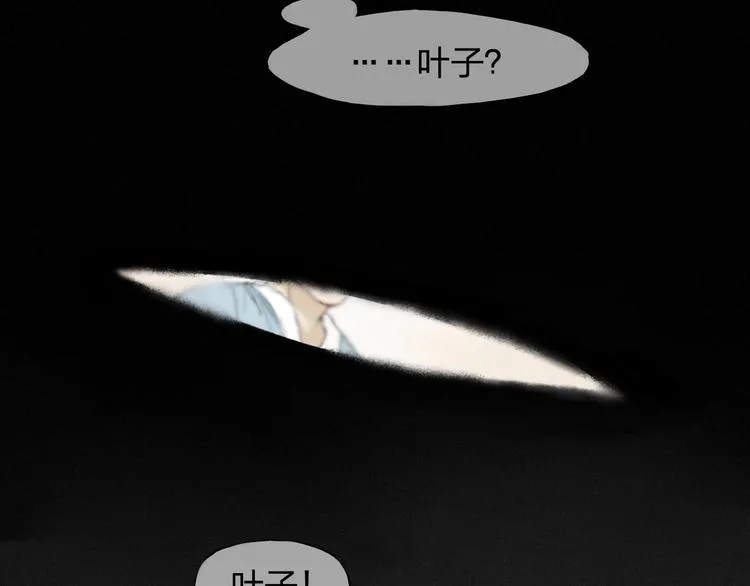 第8话 谢谢你救了我 第4页