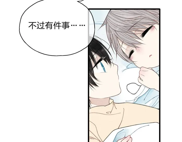 第8话 谢谢你救了我 第10页