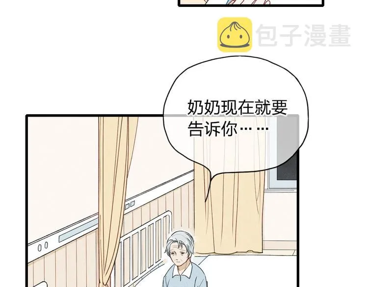 第8话 谢谢你救了我 第11页