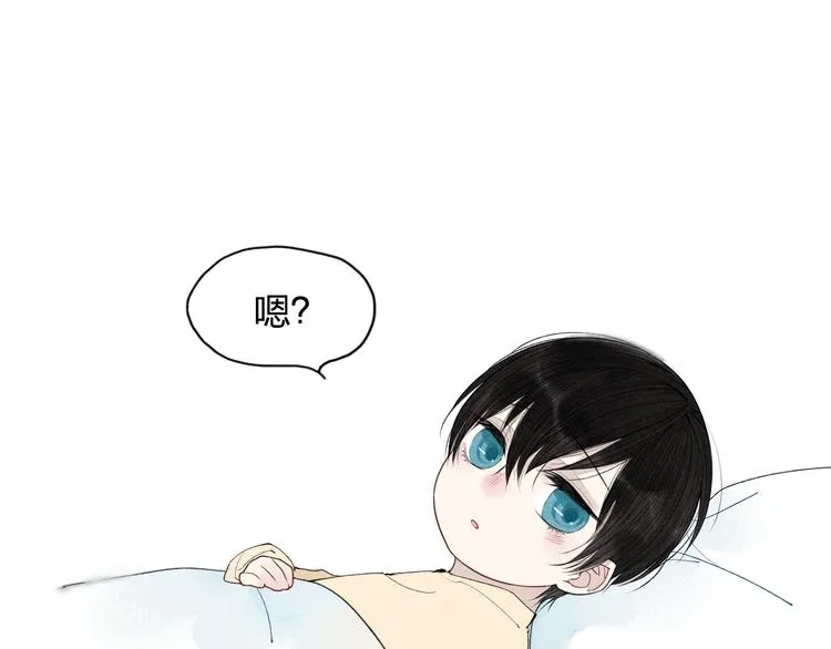 第8话 谢谢你救了我 第13页