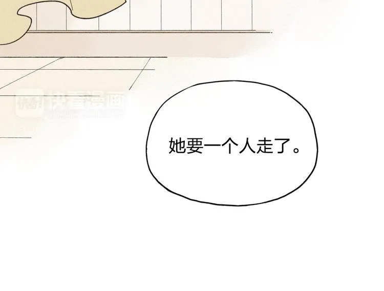 第8话 谢谢你救了我 第22页