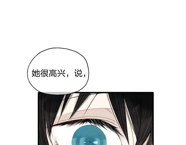 第8话 谢谢你救了我 第23页