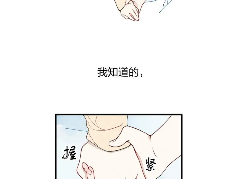 第8话 谢谢你救了我 第26页