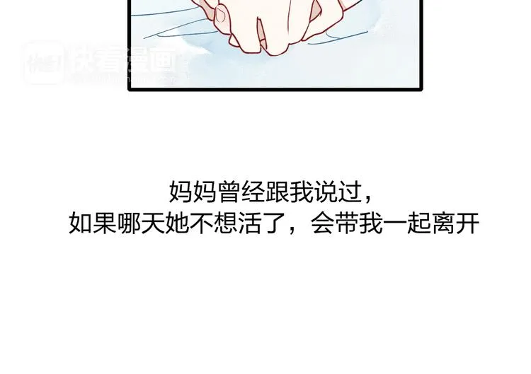 第8话 谢谢你救了我 第27页