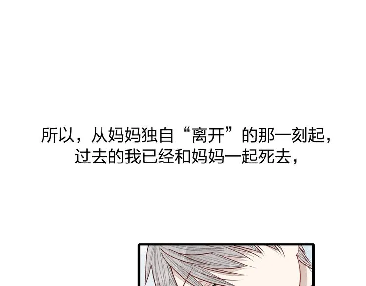 第8话 谢谢你救了我 第28页