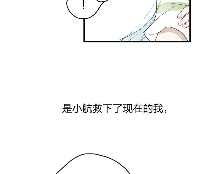 第8话 谢谢你救了我 第30页