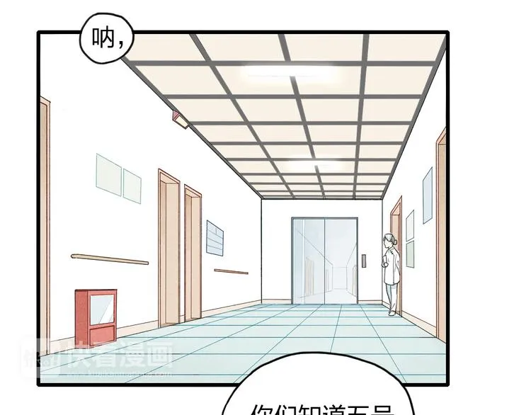 第8话 谢谢你救了我 第35页