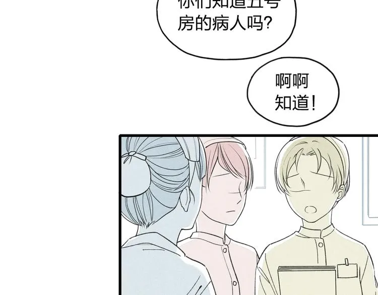 第8话 谢谢你救了我 第36页